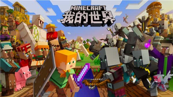 我的世界 （Minecraft） | 中文官网全息投影