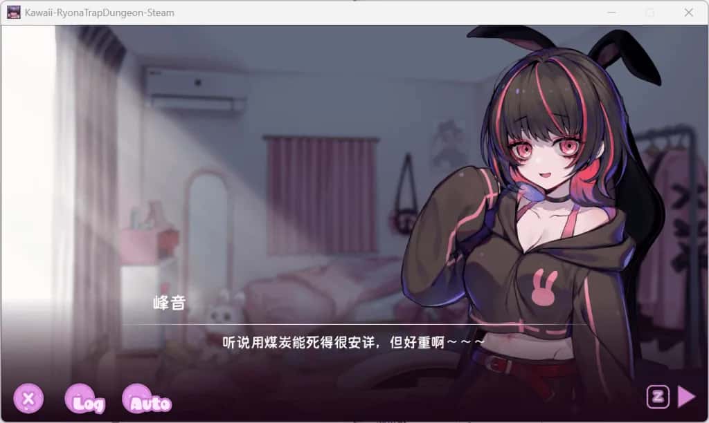 可爱-虐系陷阱地牢 | 中文官方最新版